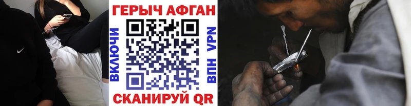 ГЕРОИН хмурый  Бавлы 
