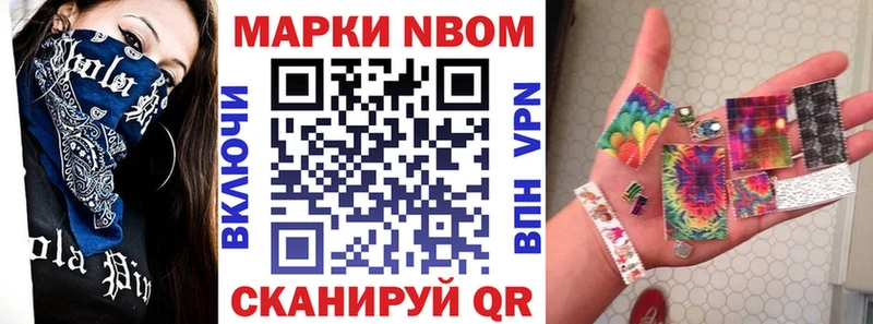 Наркотические марки 1,8мг  магазин    Бавлы 